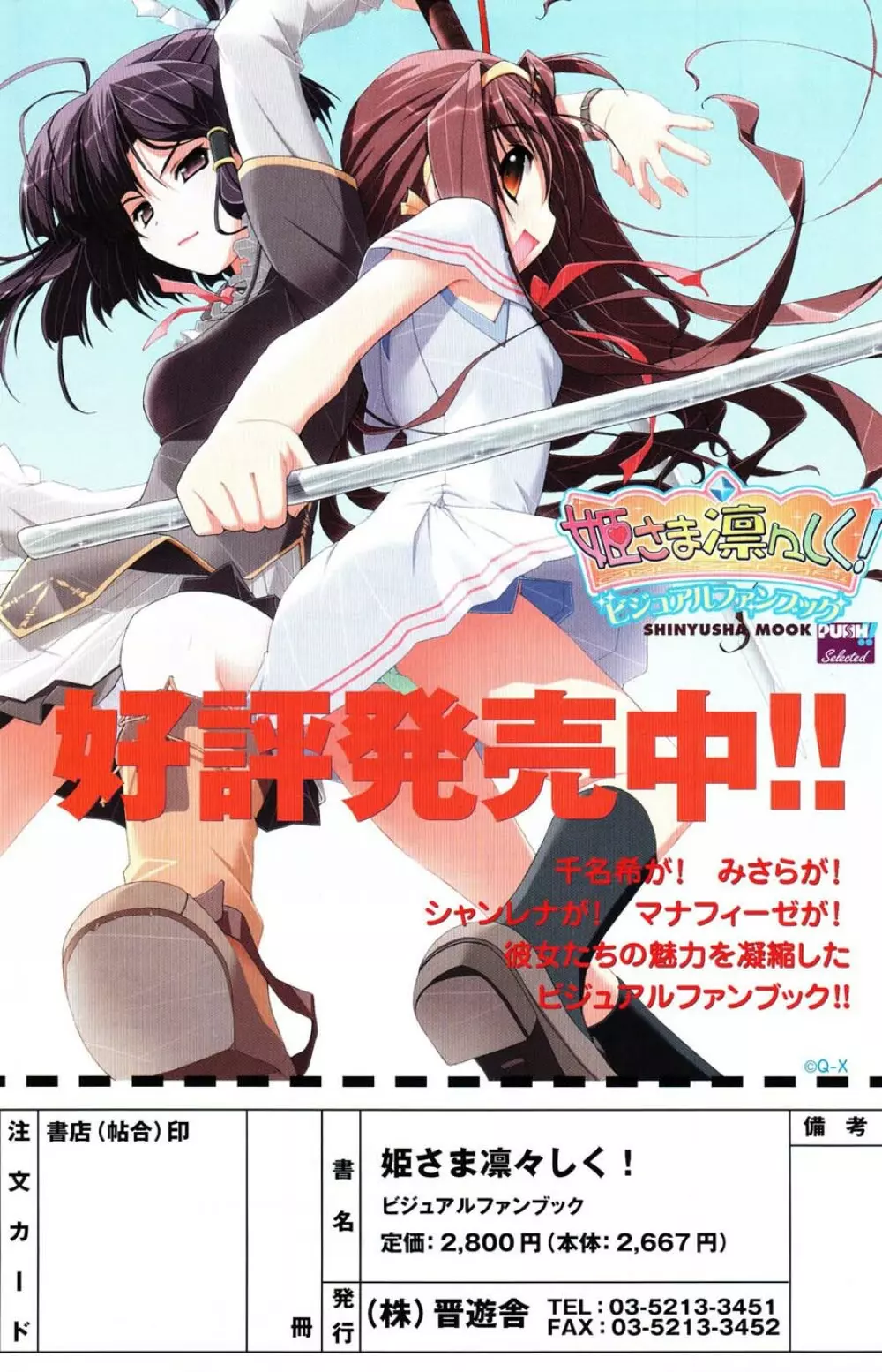 COMIC ポプリクラブ 2007年08月号 153ページ