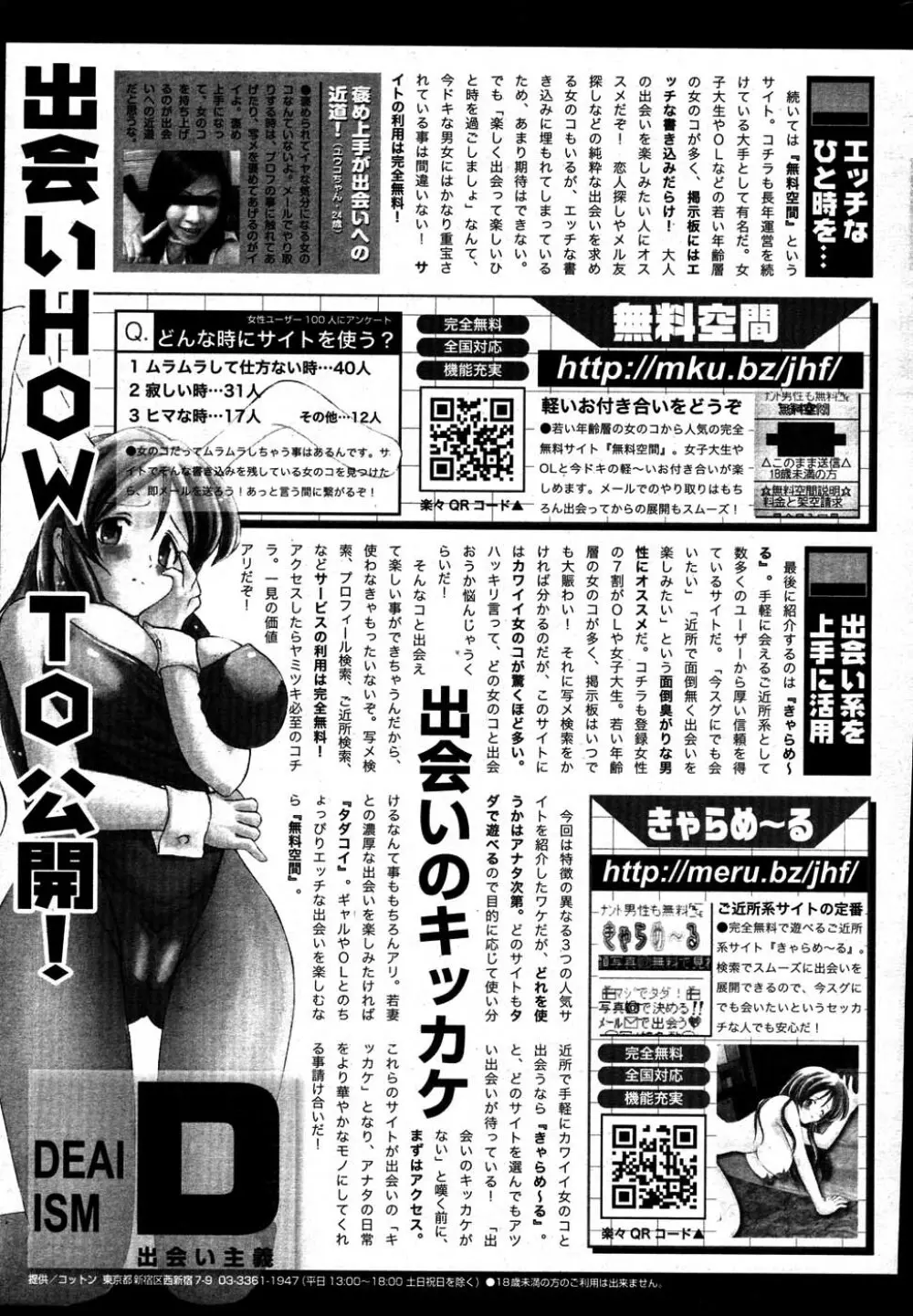 COMIC ポプリクラブ 2007年08月号 284ページ