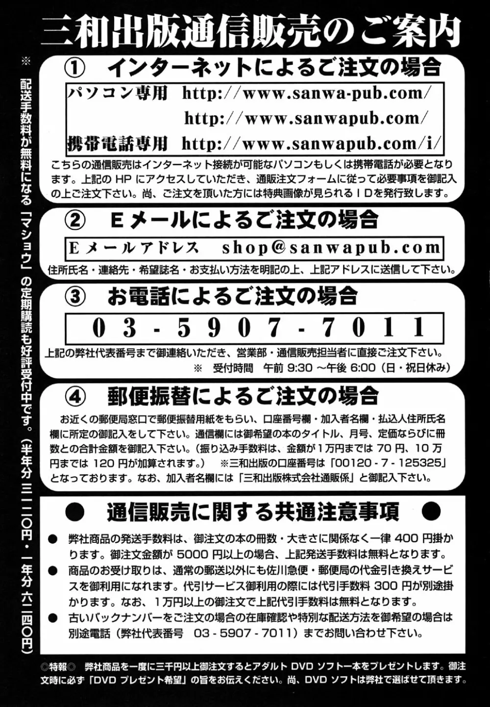 コミック・マショウ 2007年5月号 225ページ