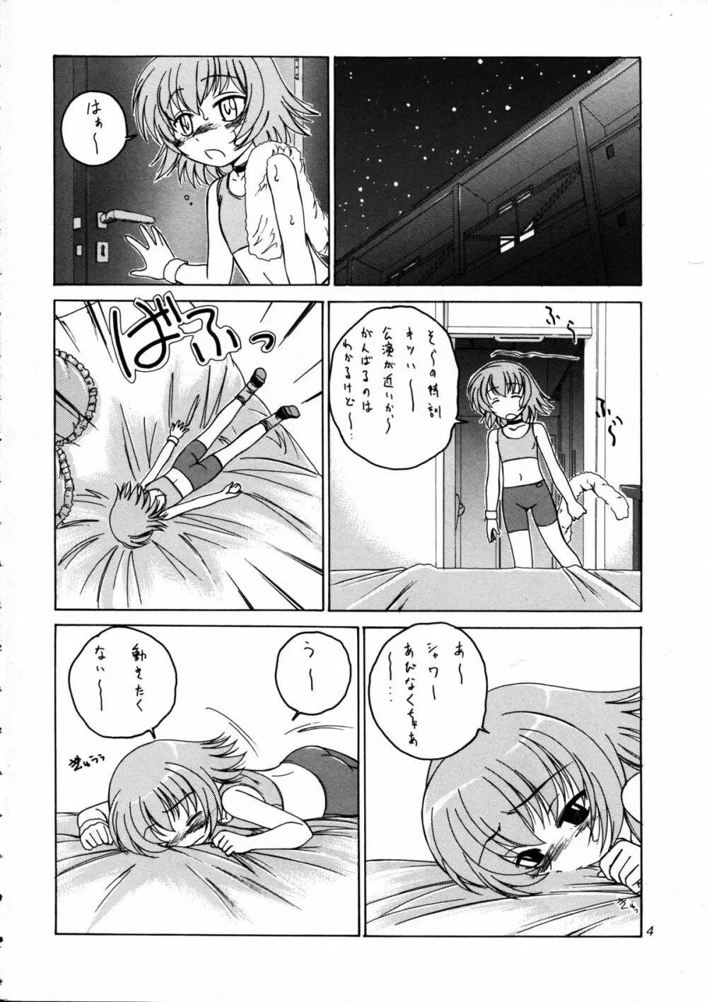 漫画産業廃棄物 09 4ページ