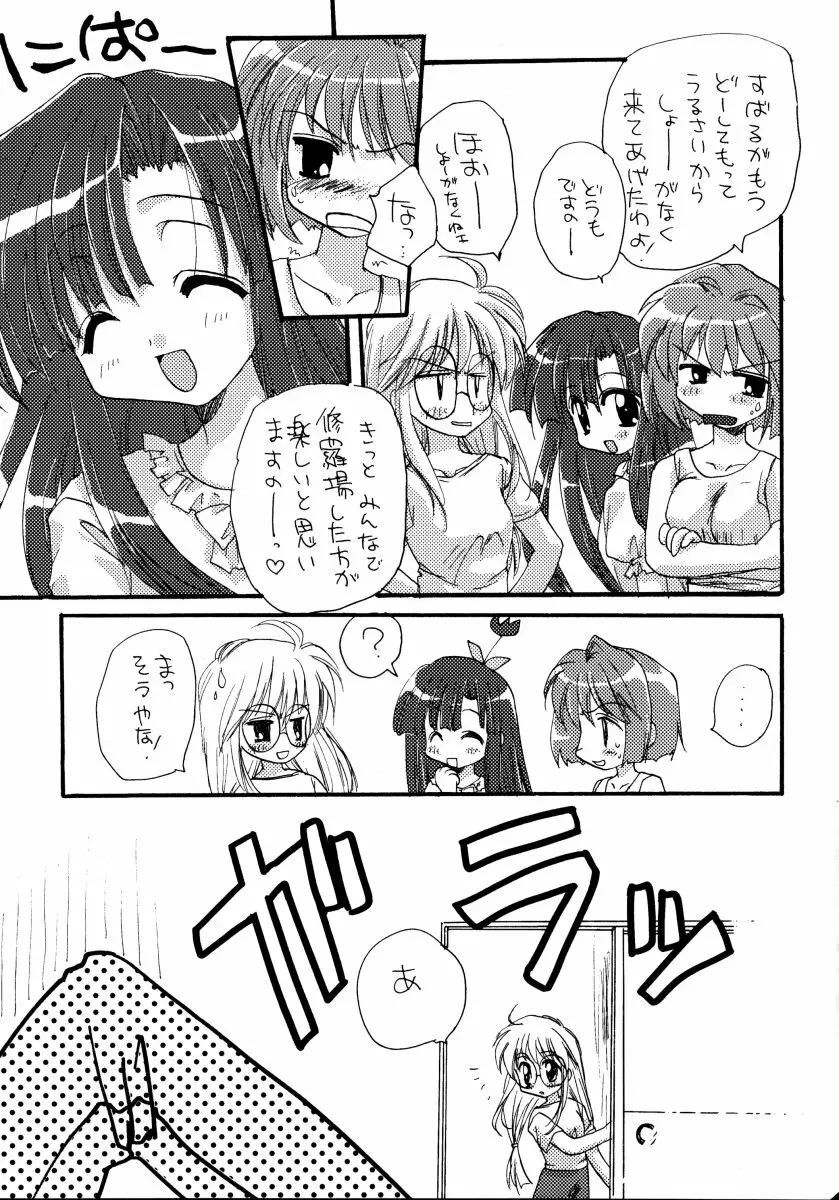 由宇の本4 8ページ