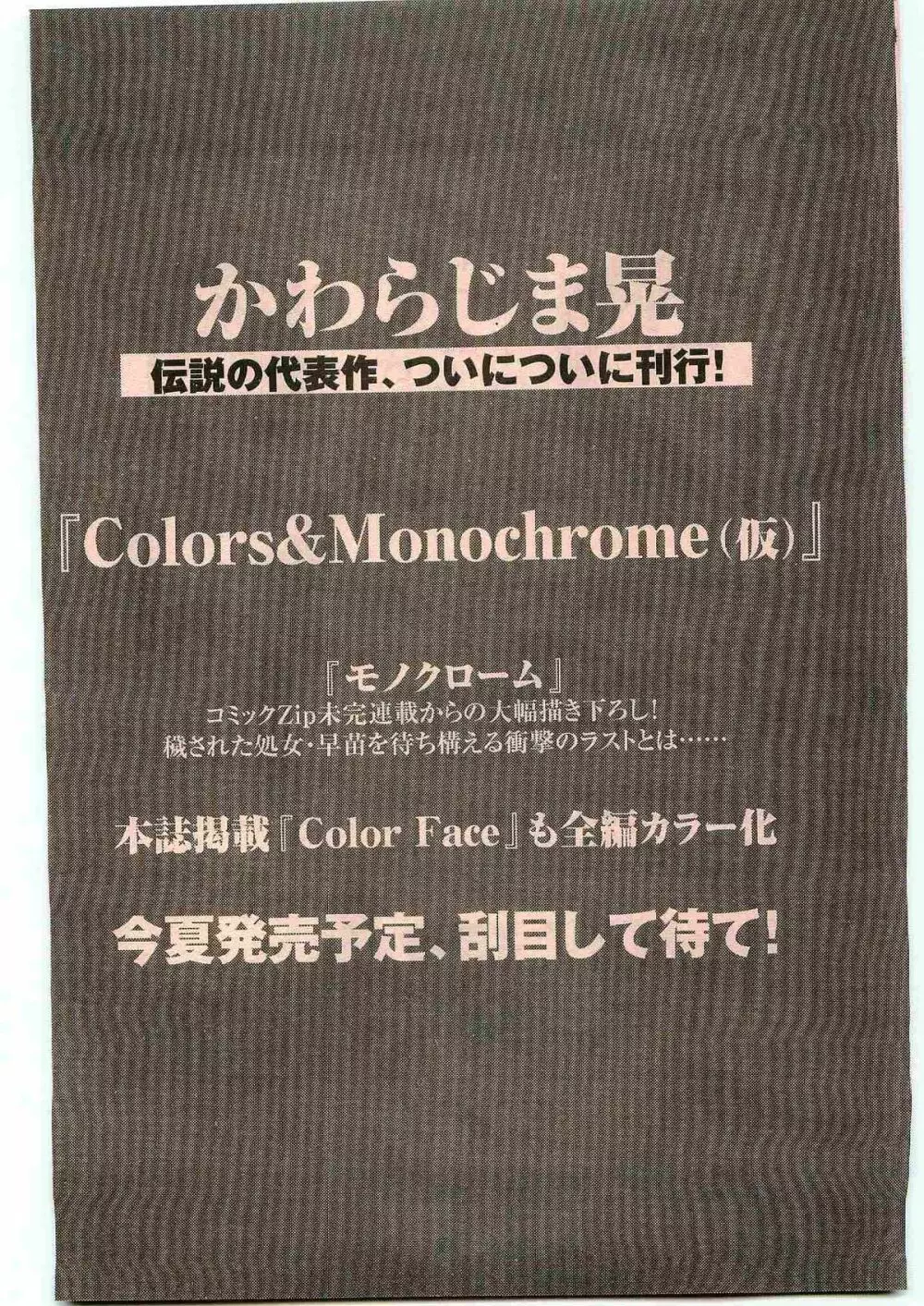 COMIC パピポ 2005年6月号 157ページ