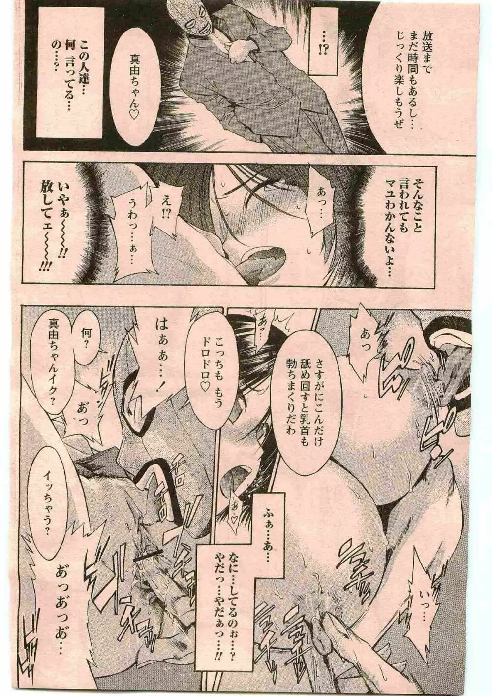 COMIC パピポ 2005年6月号 176ページ