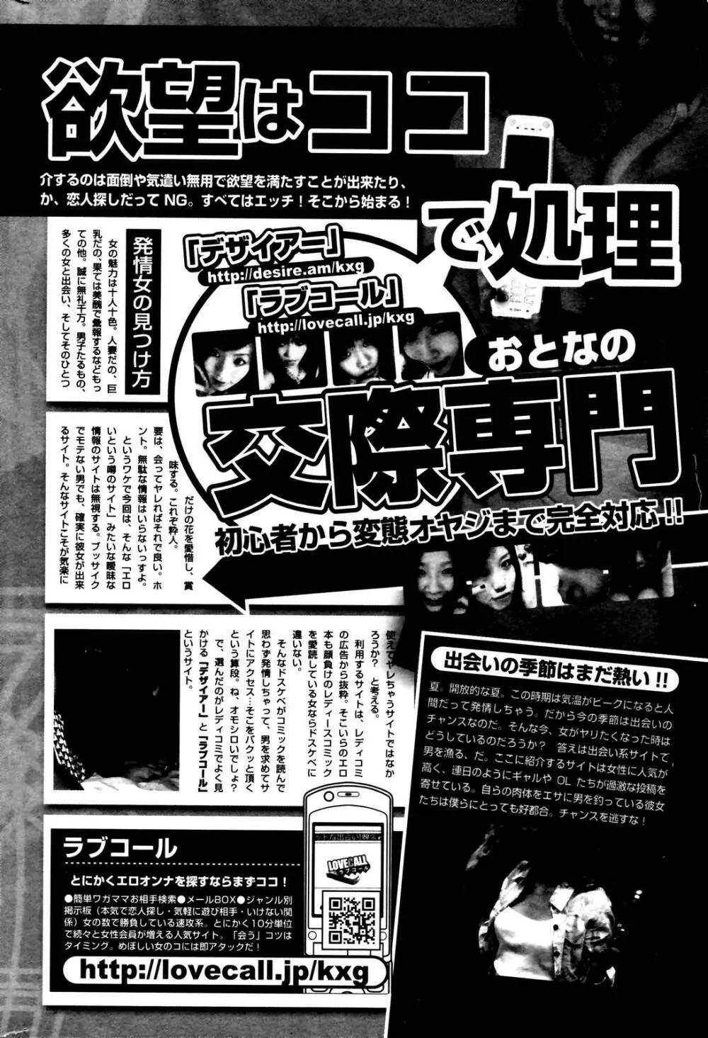 漫画ばんがいち 2006年10月号 254ページ