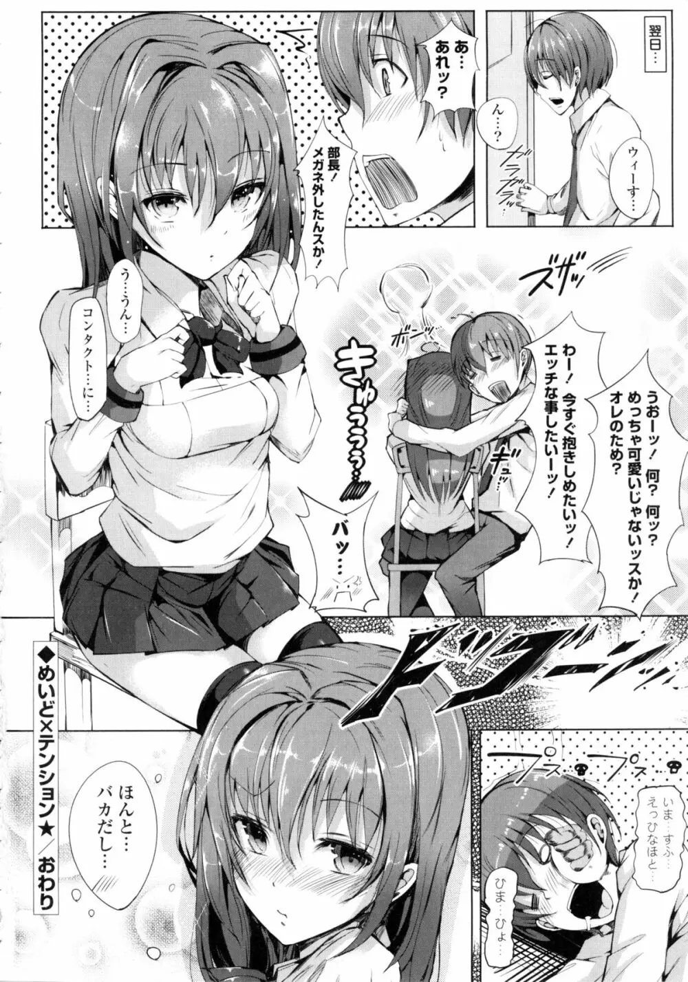 恋乳ているず + イラストカード 159ページ