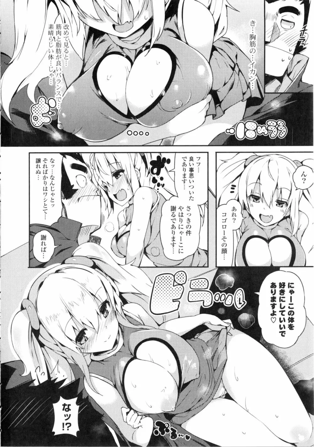 恋乳ているず + イラストカード 17ページ