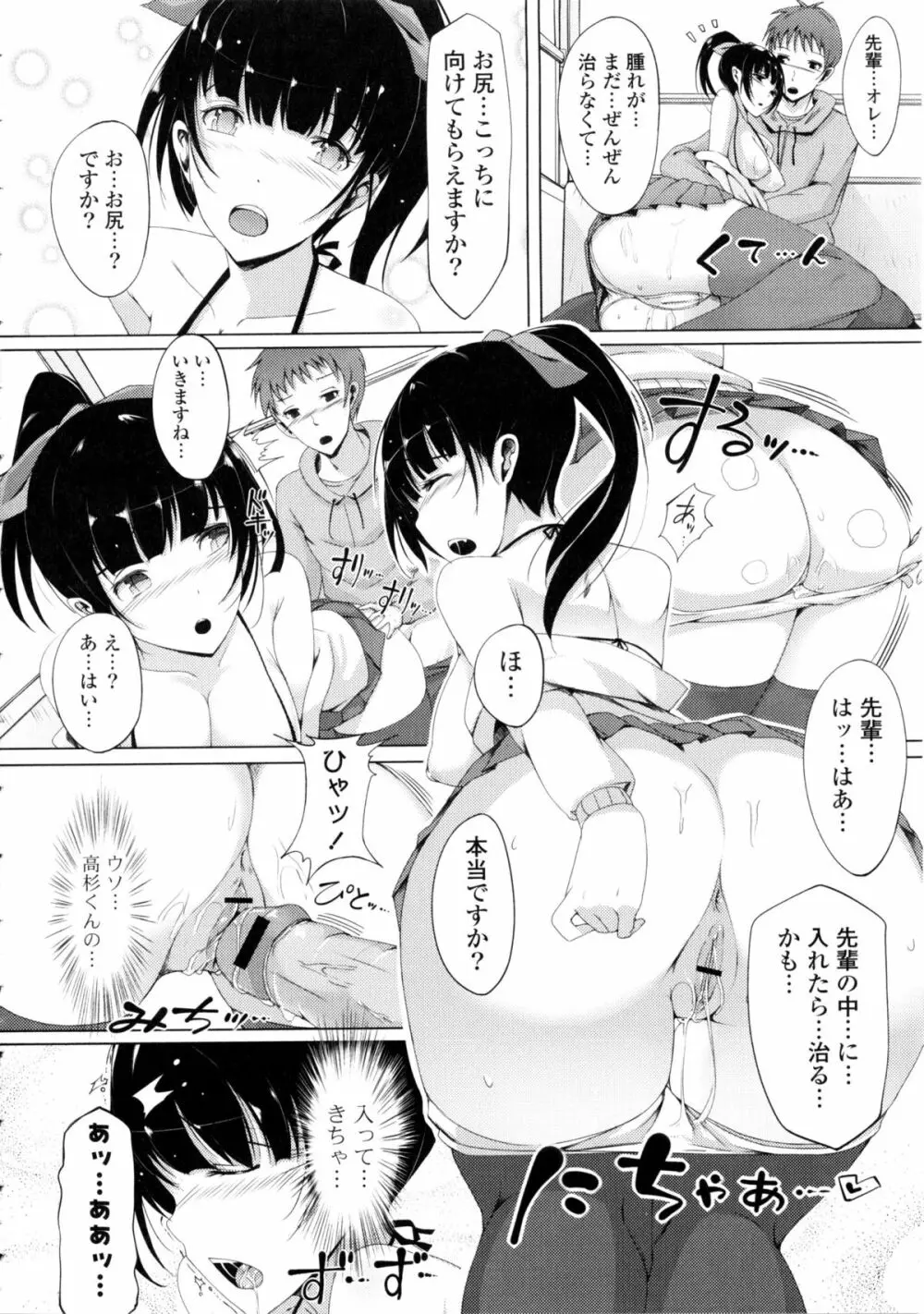 恋乳ているず + イラストカード 187ページ