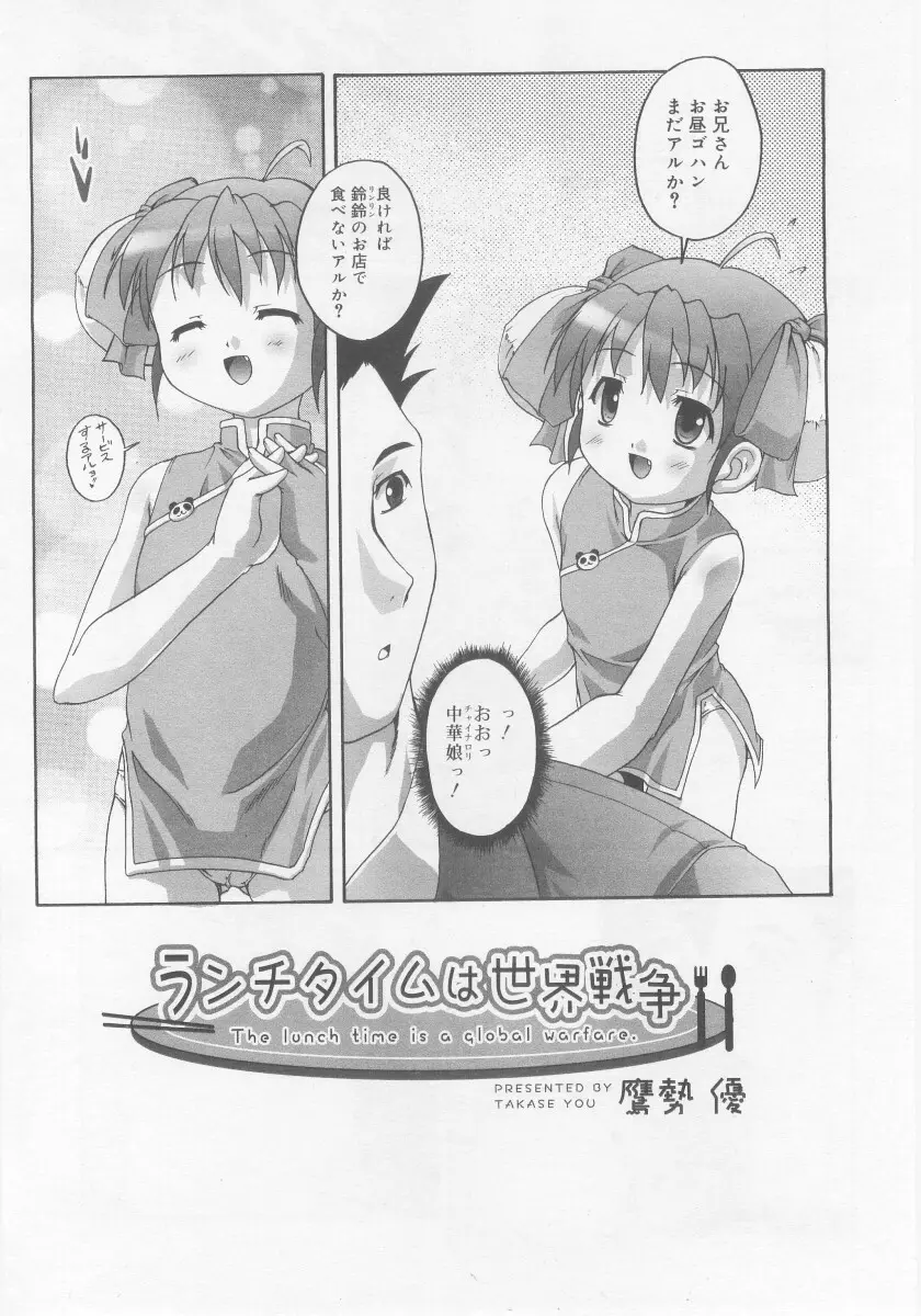 COMIC RiN 2005年11月号 234ページ