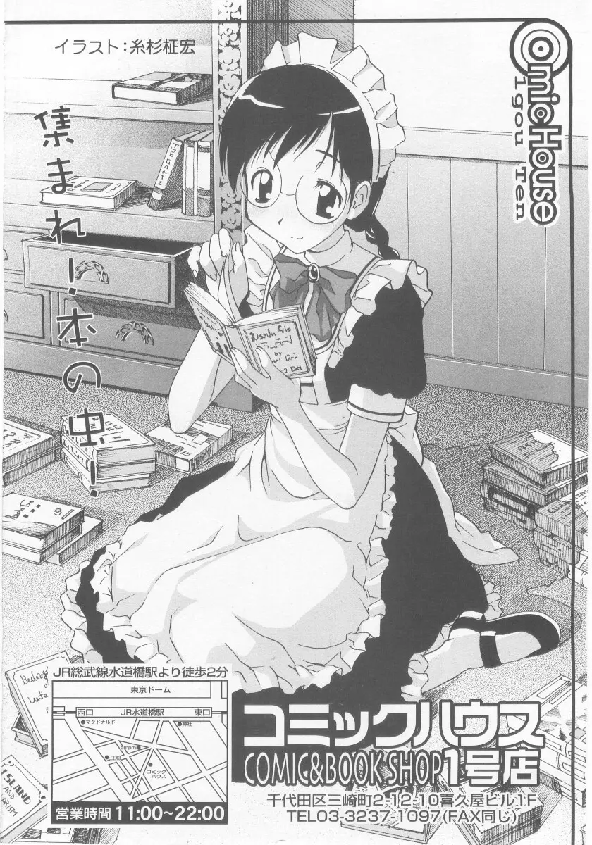 COMIC RiN 2005年11月号 326ページ