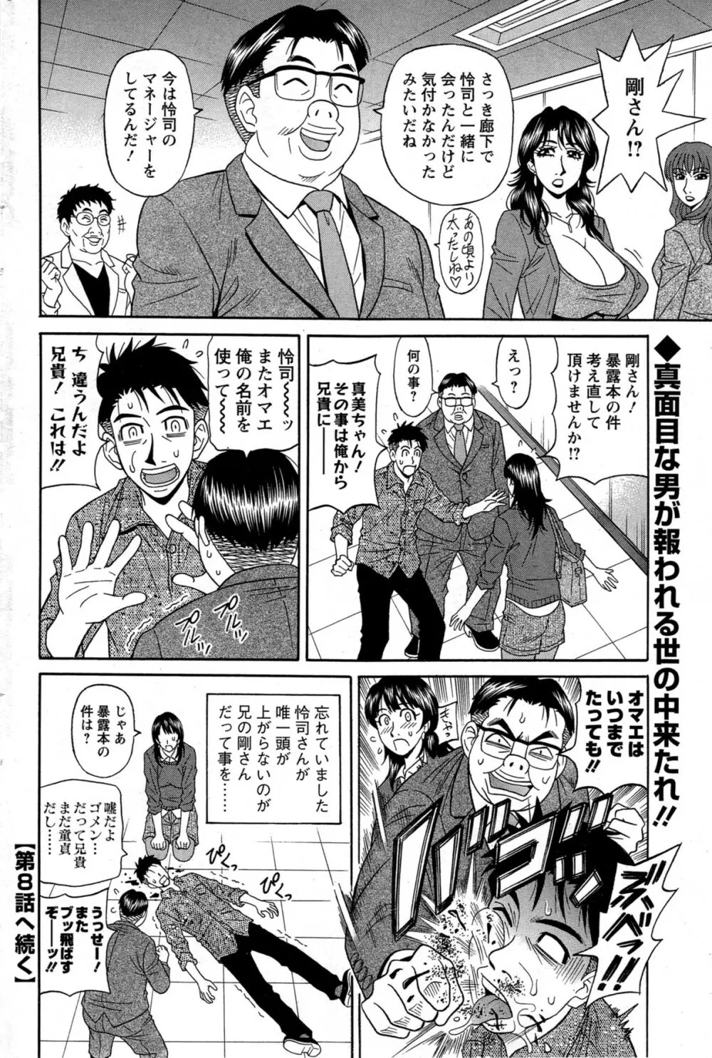 アクションピザッツ DX 2013年12月号 176ページ