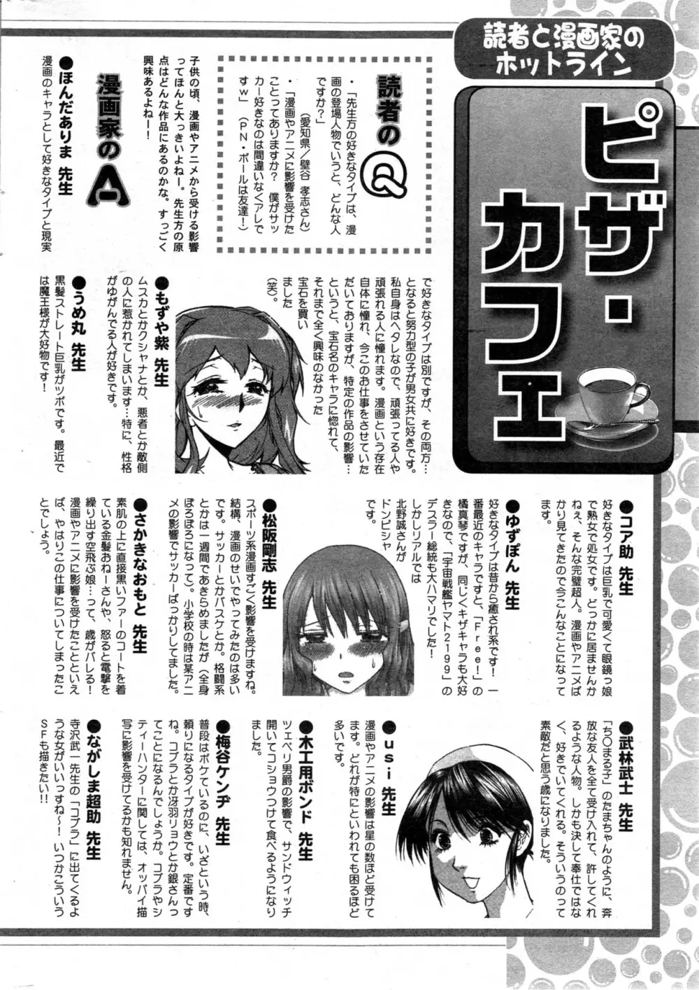 アクションピザッツ DX 2013年12月号 260ページ