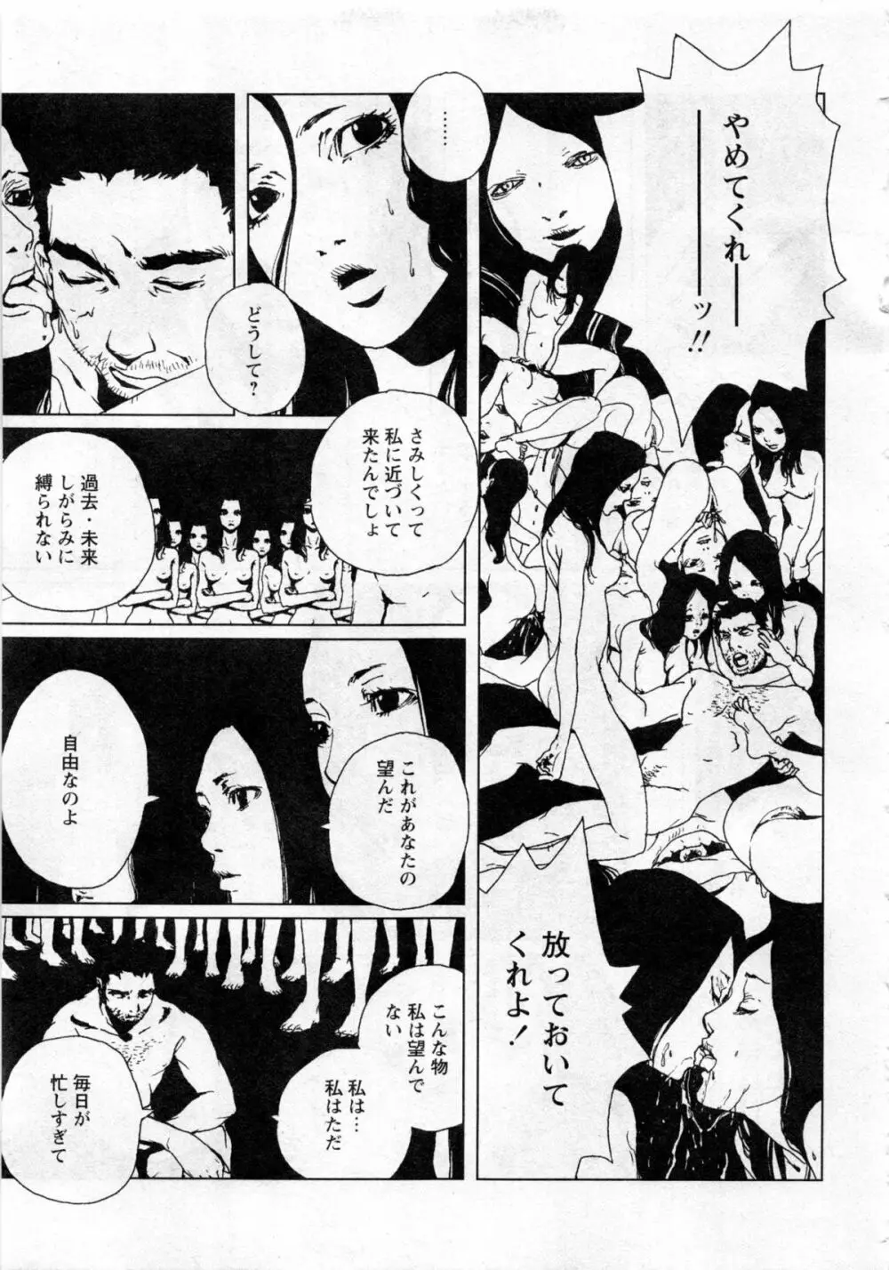 華陵学園大学 Vol.1 122ページ