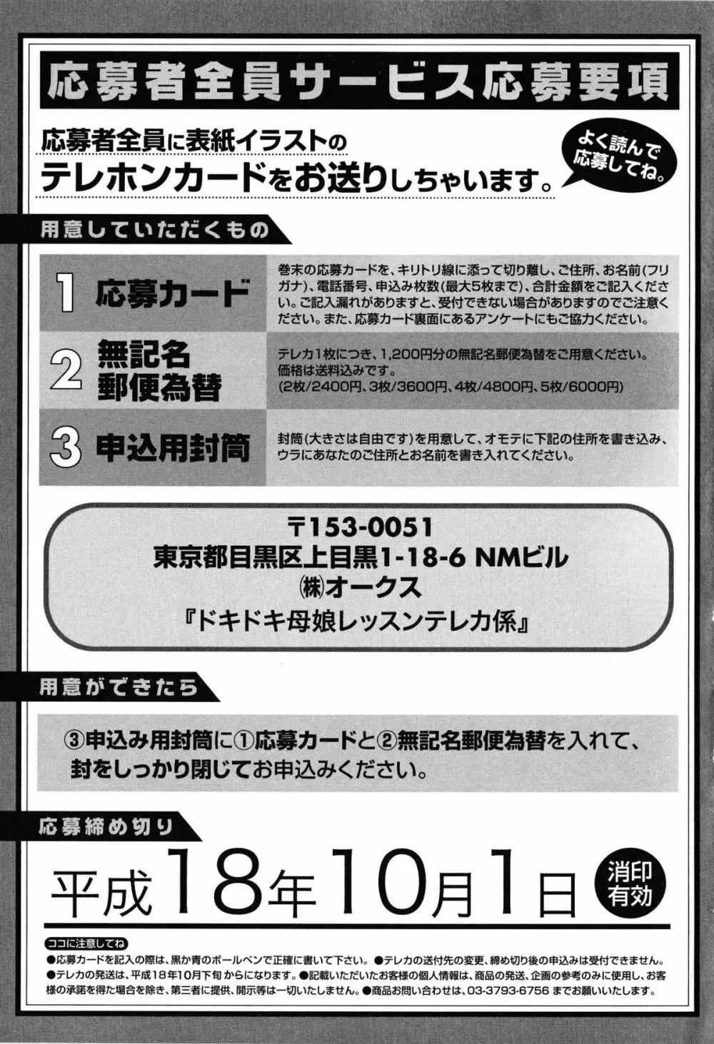 ドキドキ母娘レッスン ~教えて・Hなお勉強~ 143ページ