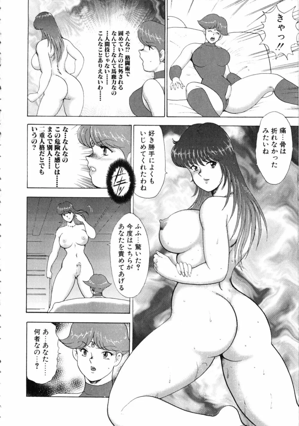 隷女崩壊 163ページ