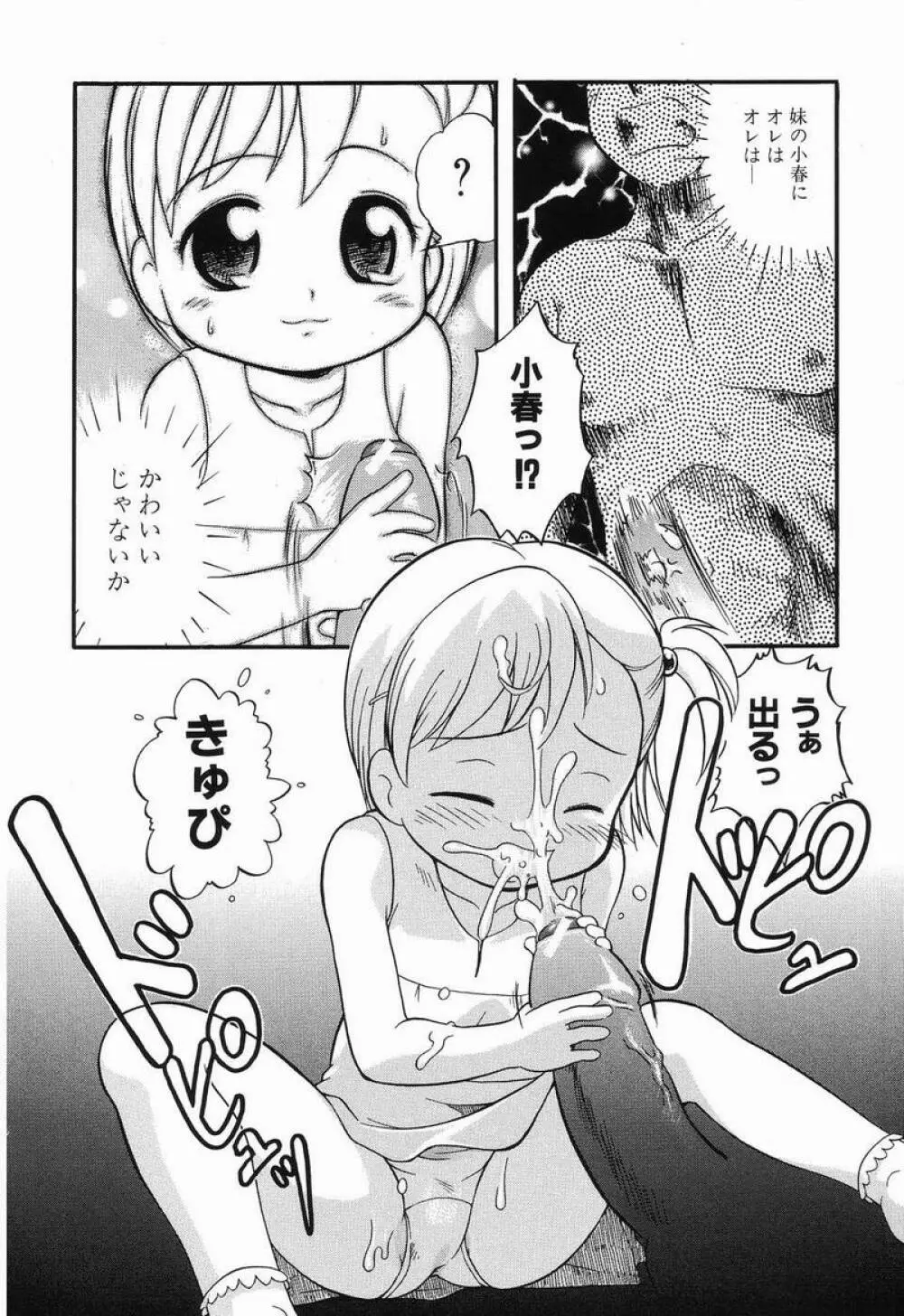 大好き！お兄ちゃん 21ページ