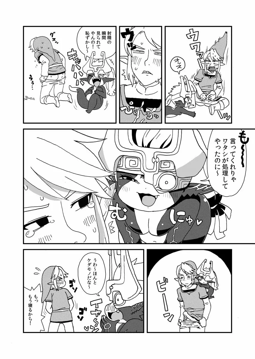 ゼルダの伝説】トワプリリンクの性処理伝説 - 同人誌 - エロ漫画 momon:GA（モモンガッ!!）