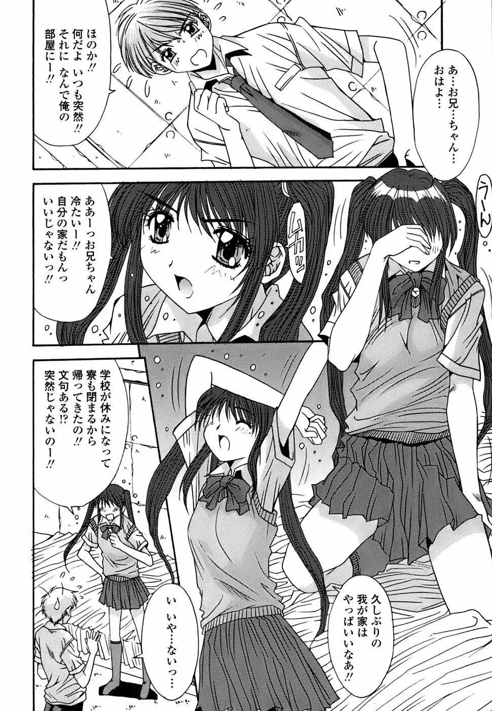 淫母交歓日記 107ページ