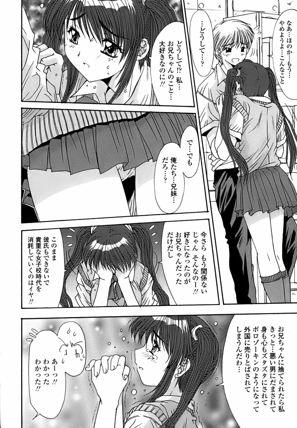 淫母交歓日記 109ページ