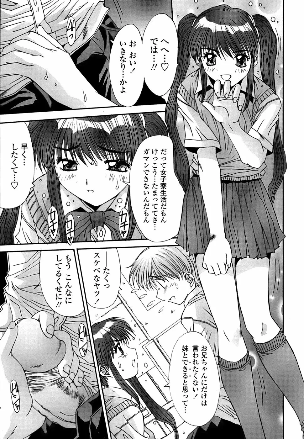 淫母交歓日記 110ページ