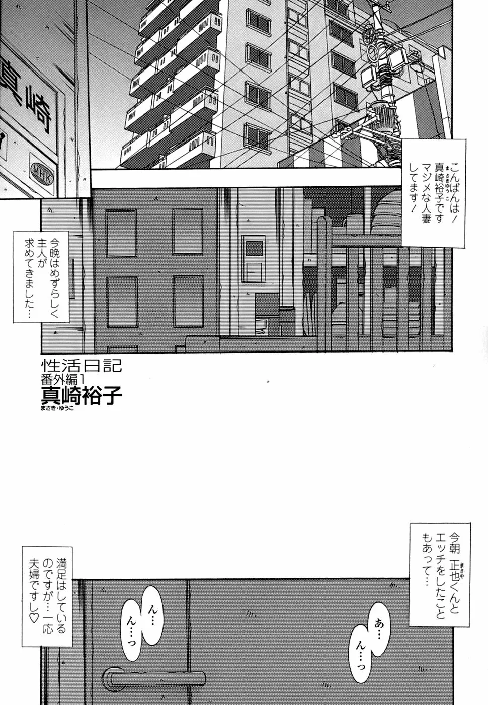 淫母交歓日記 140ページ