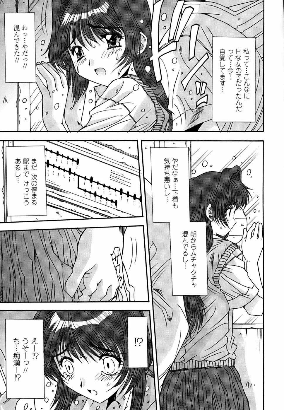 淫母交歓日記 158ページ