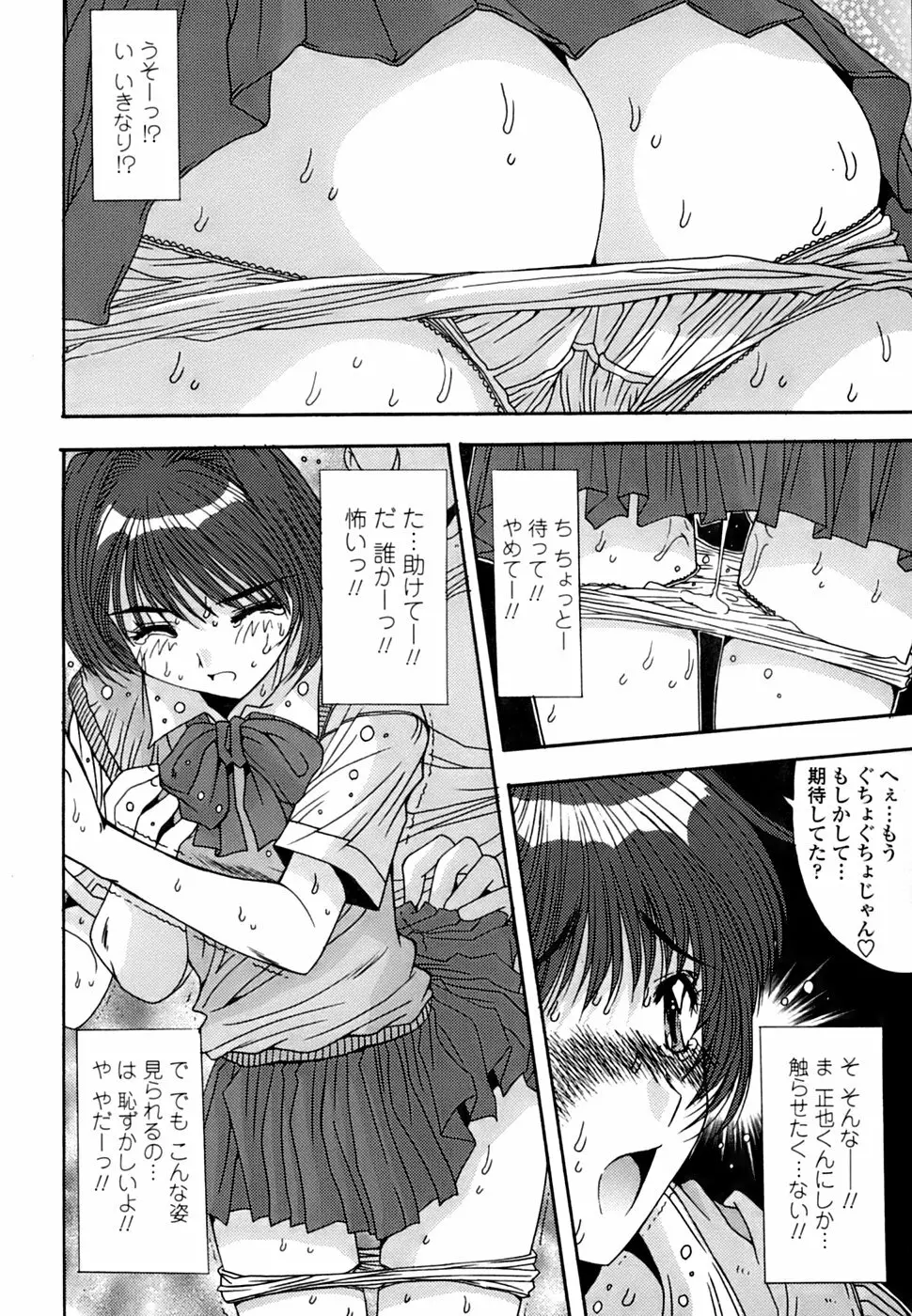 淫母交歓日記 159ページ