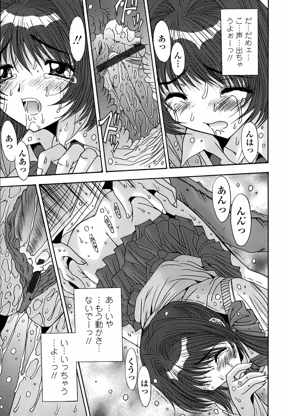 淫母交歓日記 162ページ