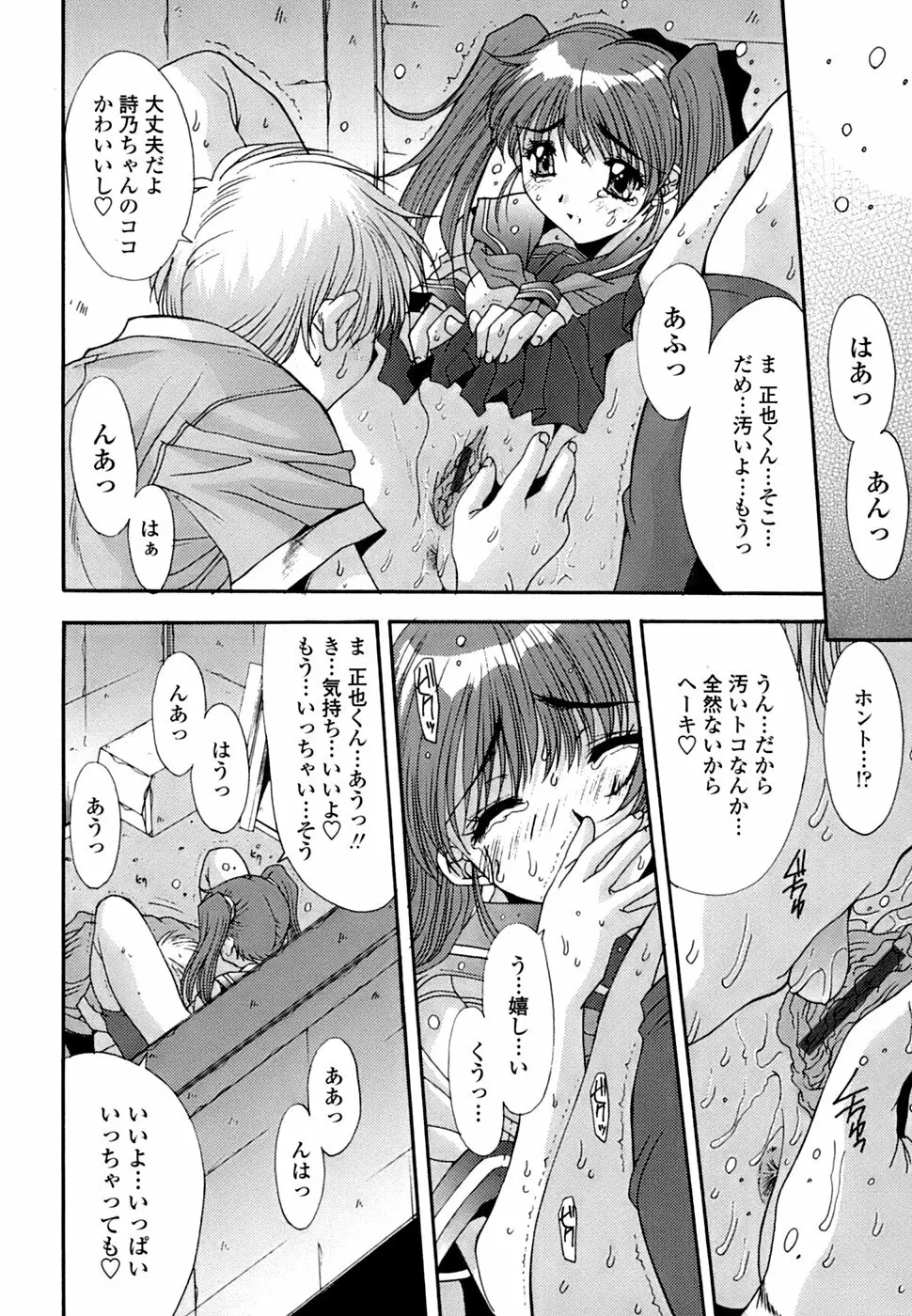 淫母交歓日記 167ページ