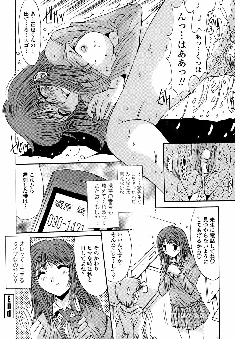 淫母交歓日記 55ページ