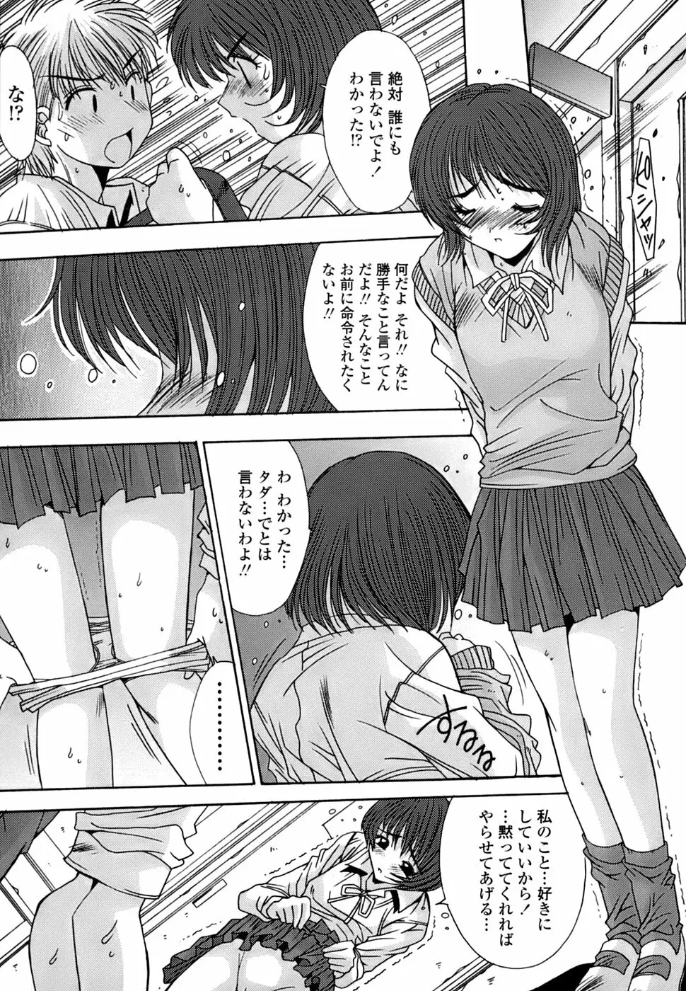 淫母交歓日記 62ページ