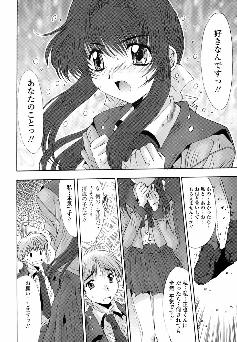 淫母交歓日記 93ページ