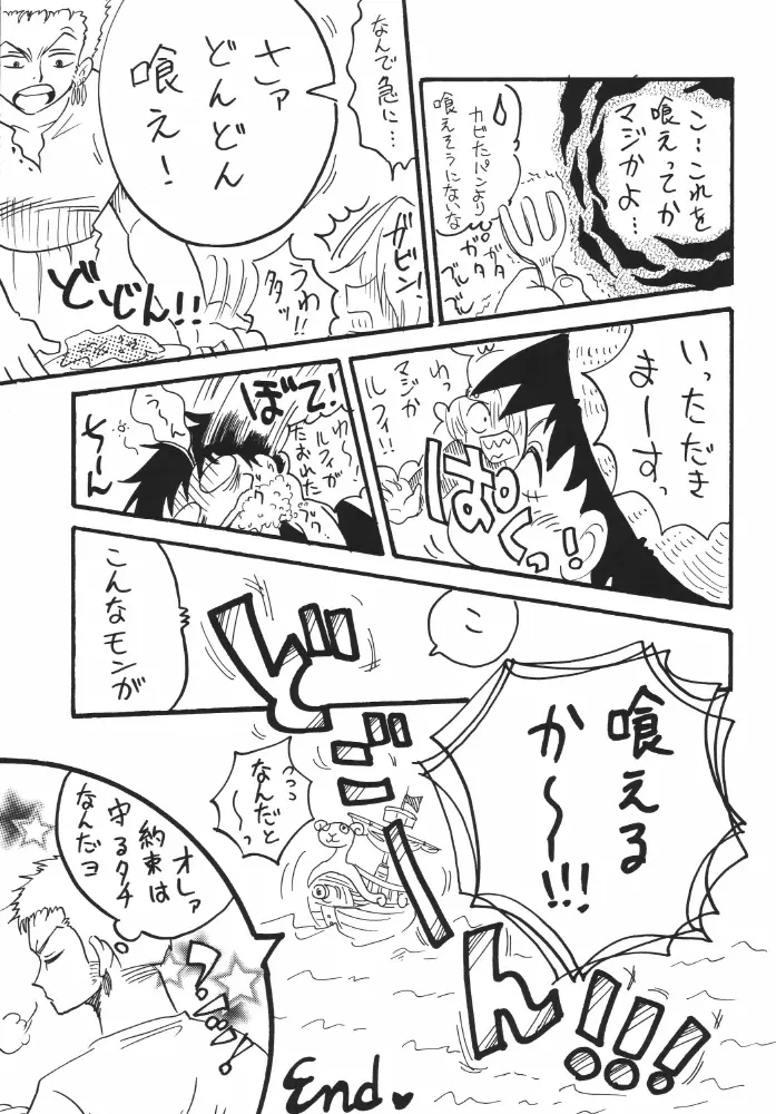 航海日誌01 55ページ