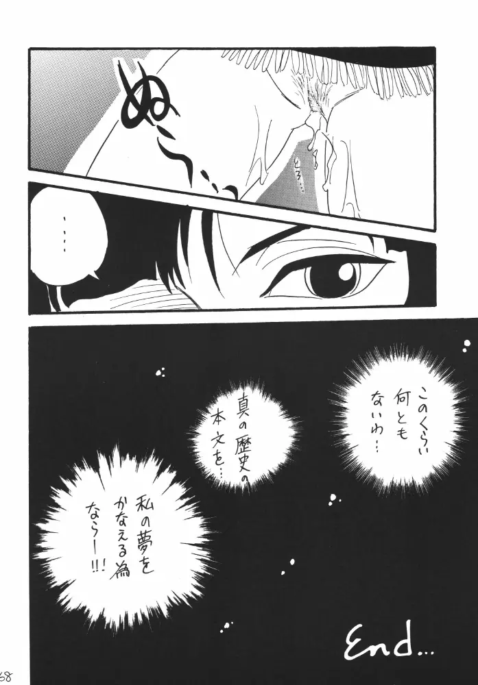 航海日誌01 68ページ