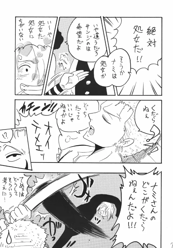 航海日誌01 7ページ