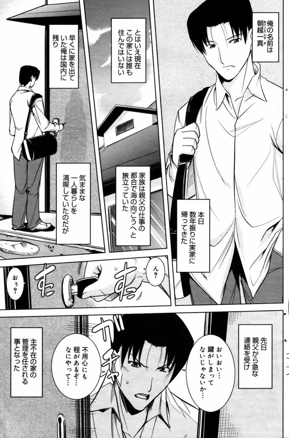 漫画ばんがいち 2007年9月号 133ページ