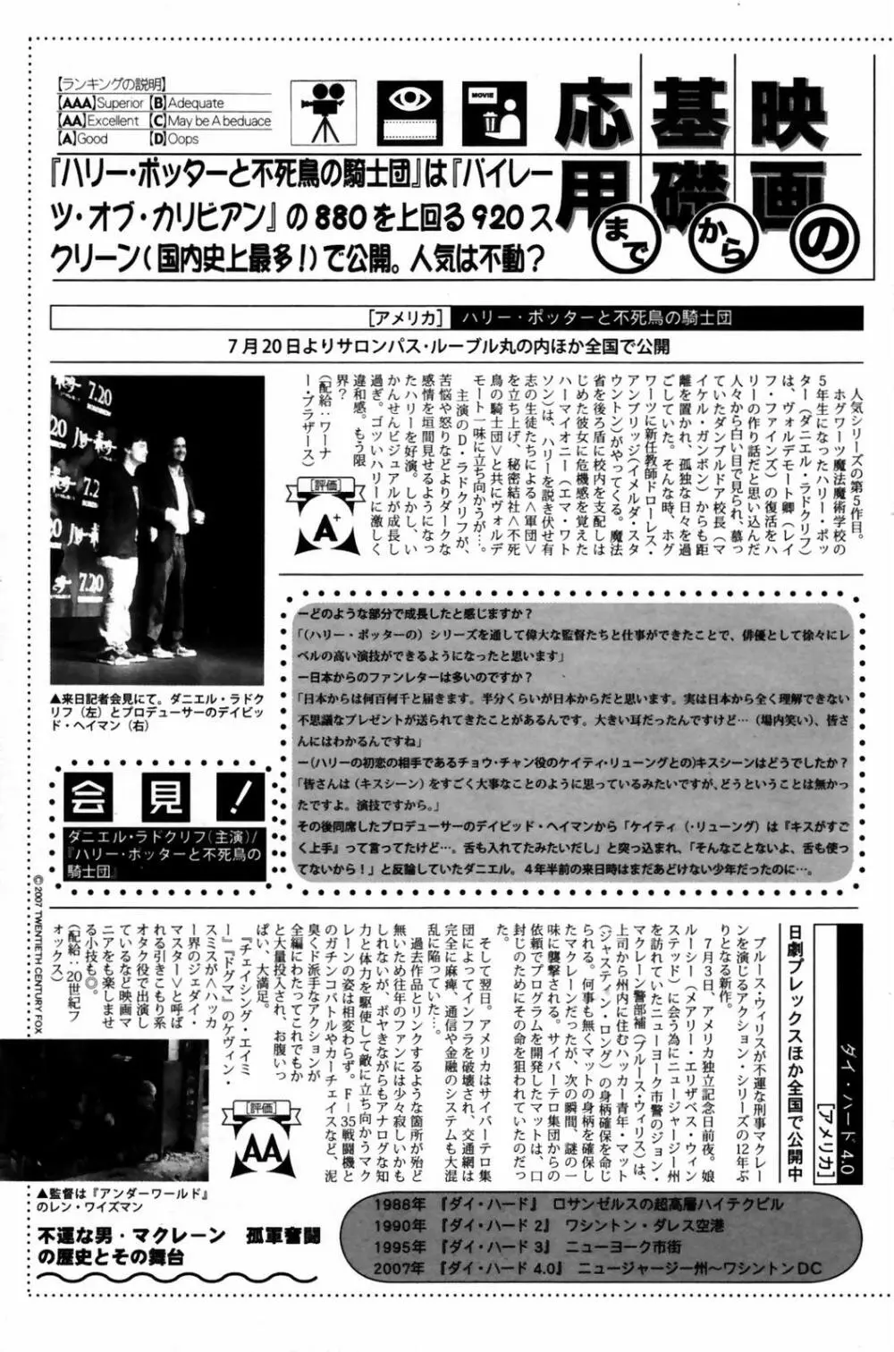 漫画ばんがいち 2007年9月号 191ページ