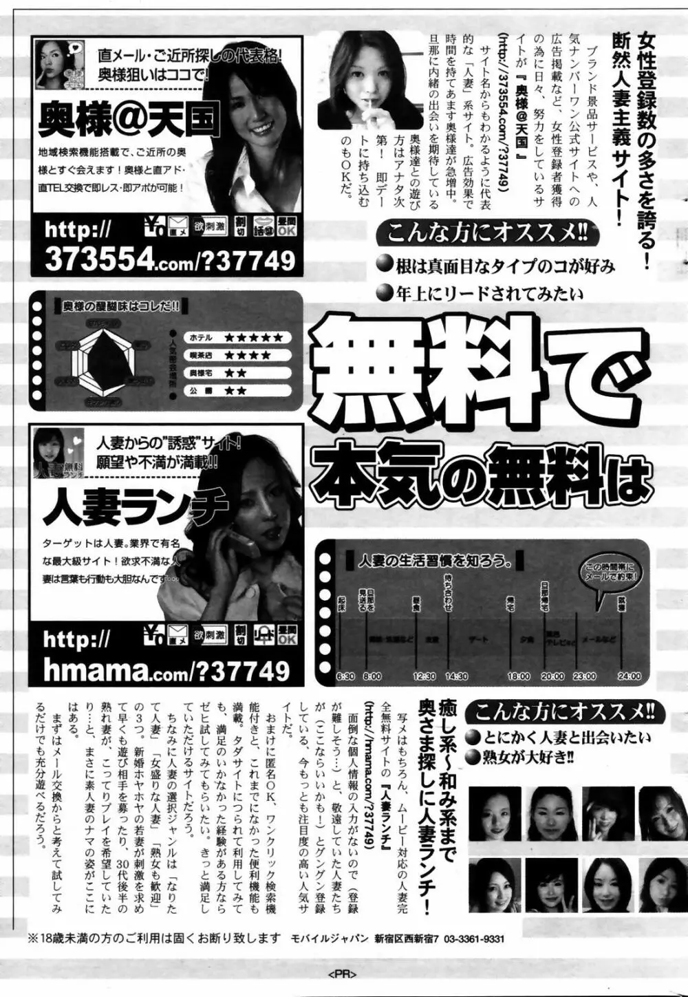 漫画ばんがいち 2007年9月号 249ページ