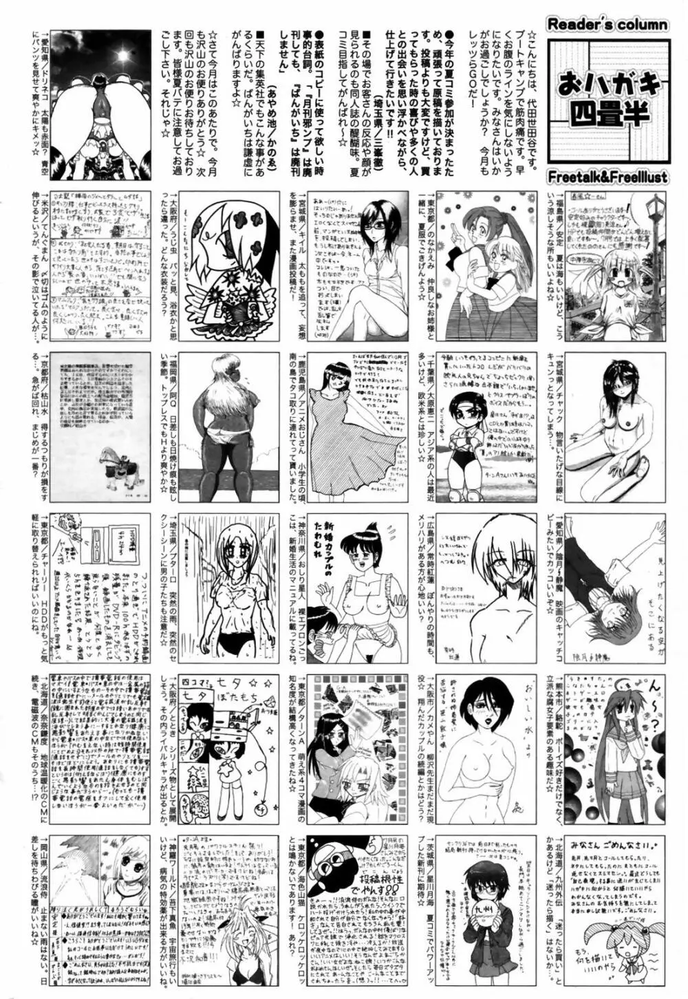 漫画ばんがいち 2007年9月号 260ページ