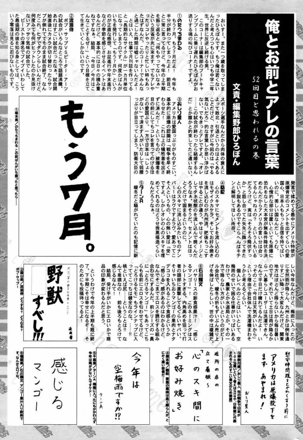 漫画ばんがいち 2007年9月号 261ページ