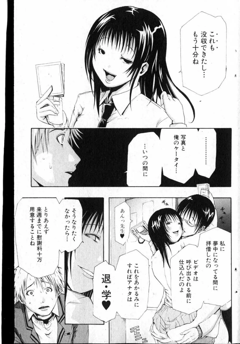 美少女的快活力 2007 Vol.13 120ページ