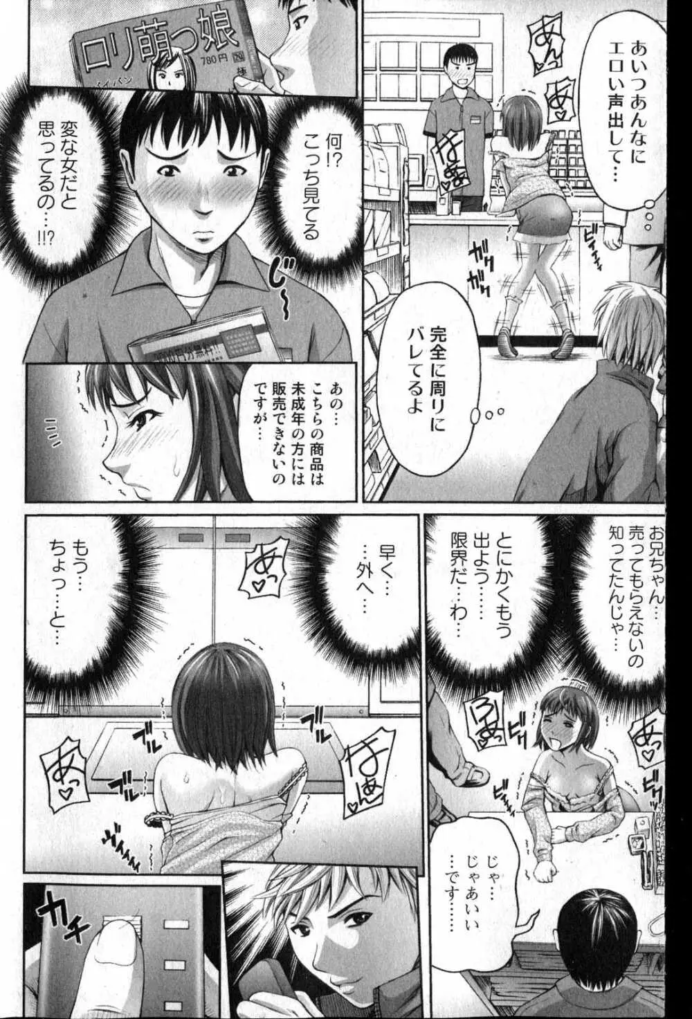 美少女的快活力 2007 Vol.13 147ページ