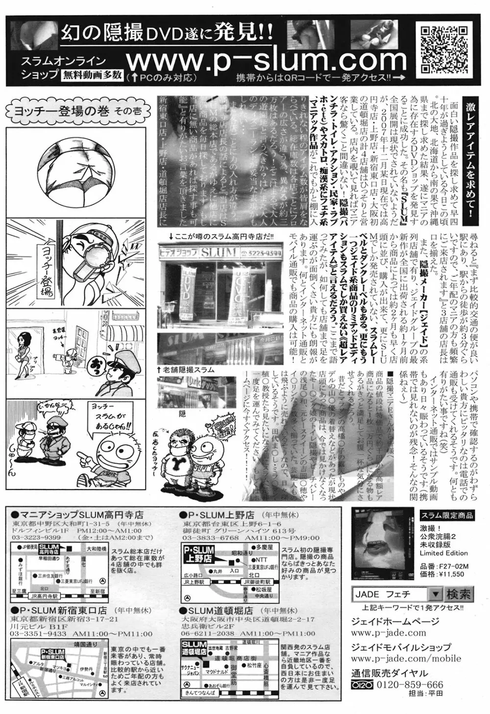 コミック メガGOLD 2008年05月号 Vol.07 330ページ