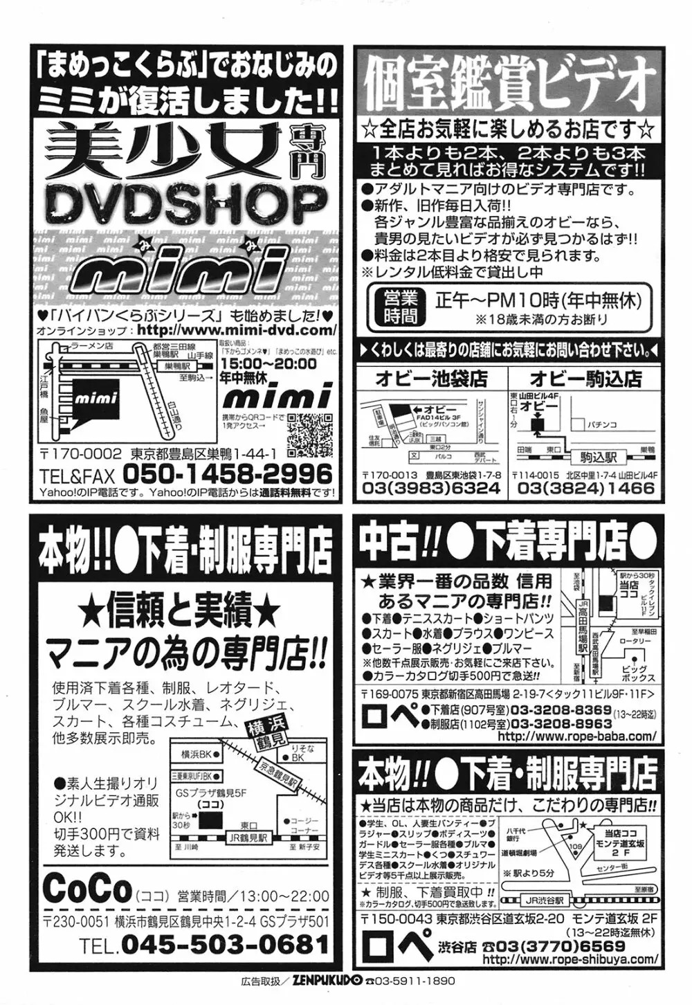 コミック メガGOLD 2008年05月号 Vol.07 331ページ