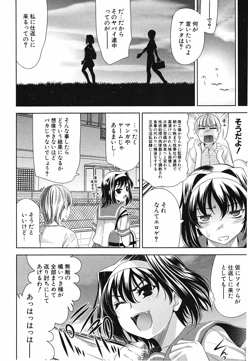 COMIC ポプリクラブ 2006年07月号 11ページ