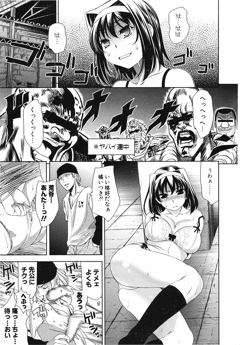 COMIC ポプリクラブ 2006年07月号 12ページ