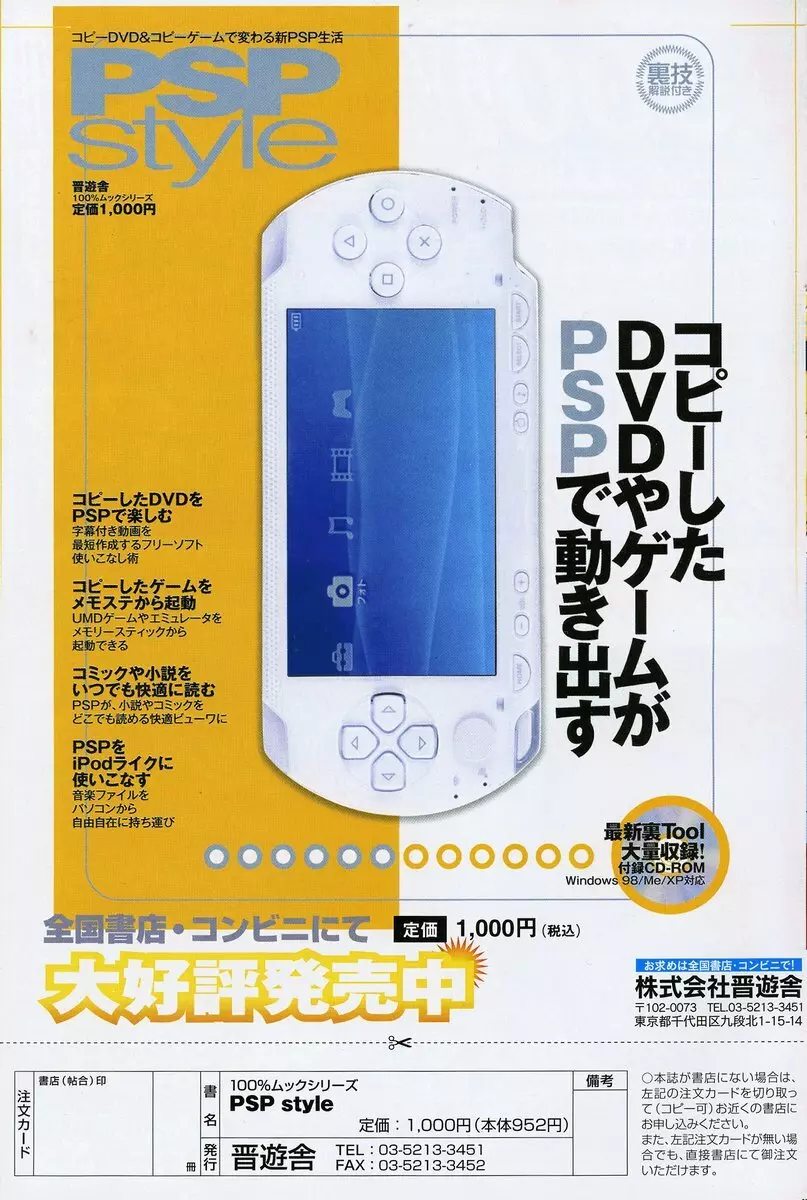 COMIC ポプリクラブ 2006年07月号 160ページ