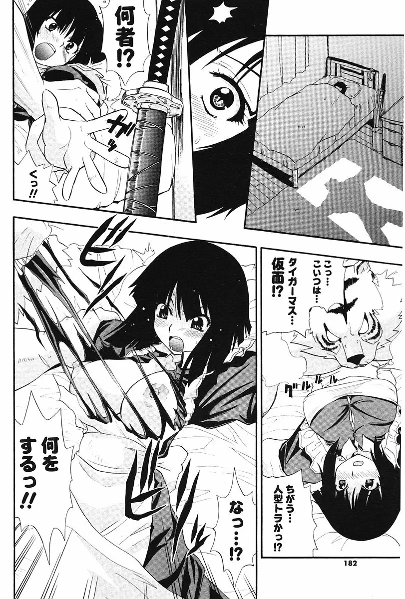 COMIC ポプリクラブ 2006年07月号 181ページ