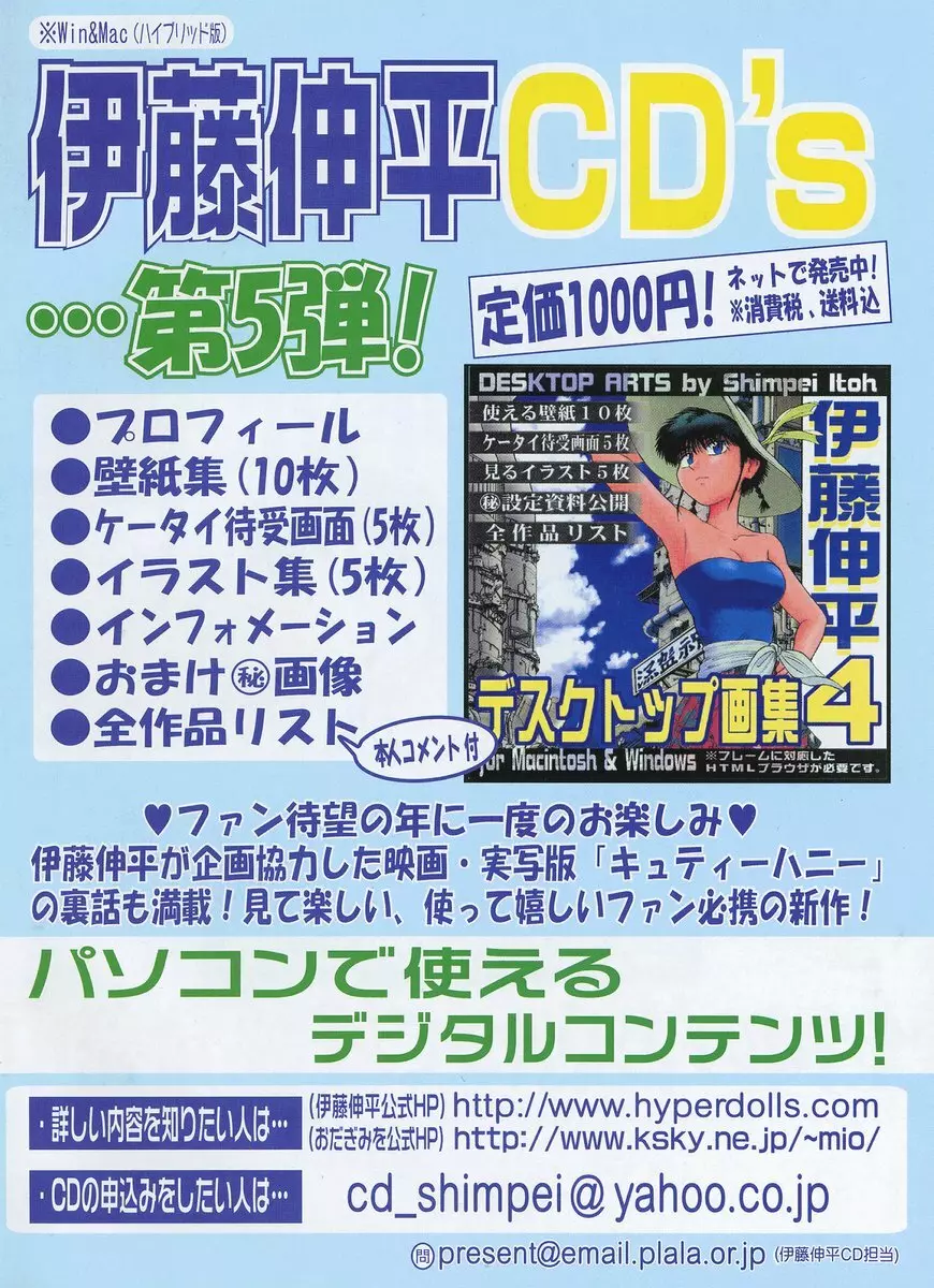 COMIC ポプリクラブ 2006年07月号 310ページ