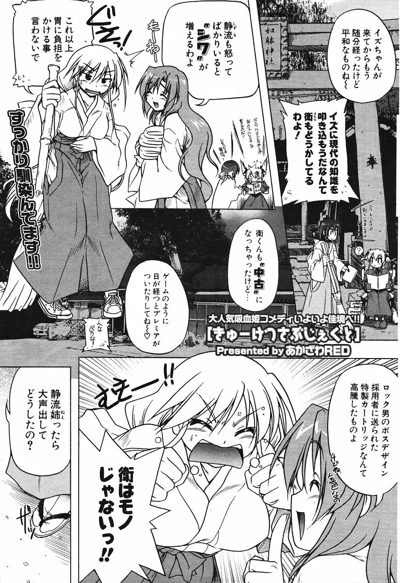 COMIC ポプリクラブ 2006年07月号 42ページ