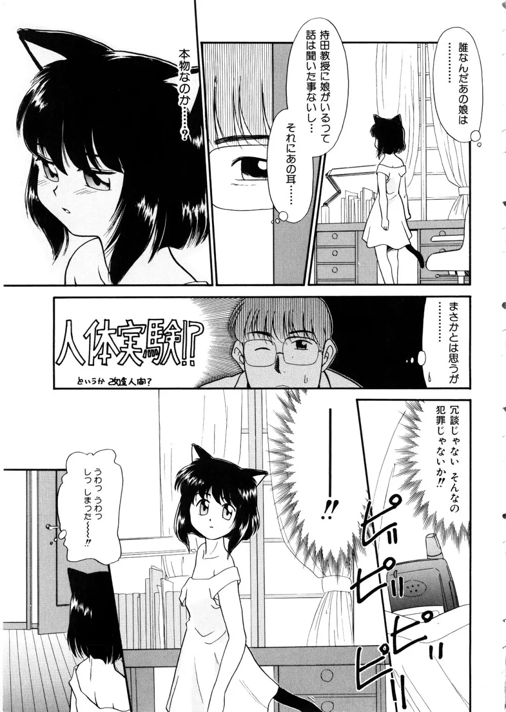 Comic 桃組 Vol.1 10ページ